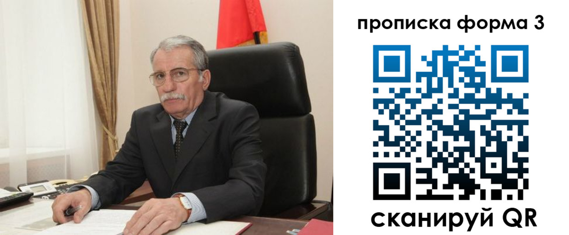 временная регистрация недорого в Болотном