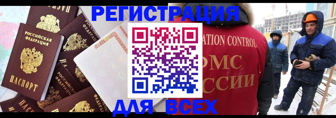 временная регистрация собственник в Болотном