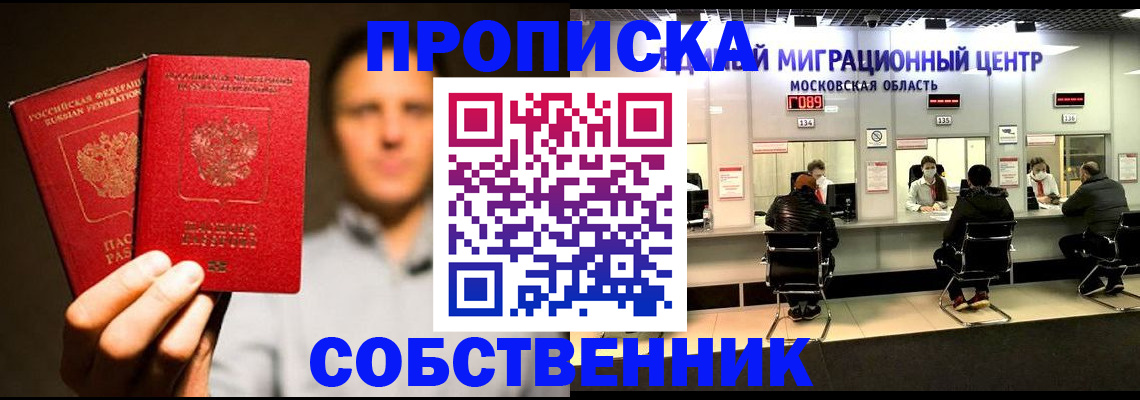 где прописаться в Болотном